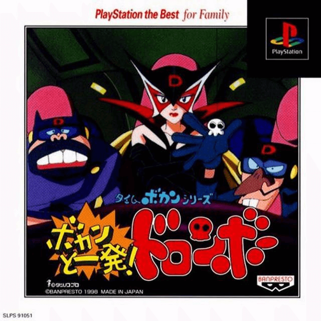 Bokan to Ippatsu! Doronboo box art for Playstation